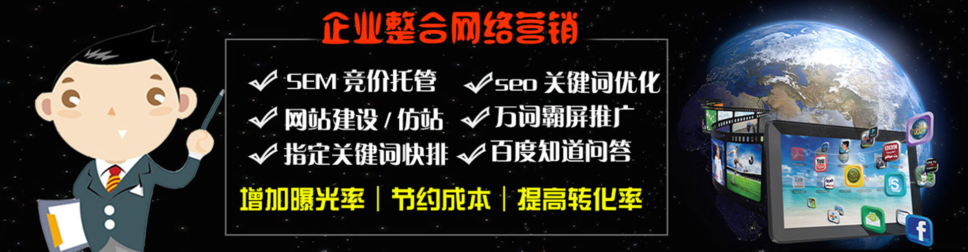 鹿城百度优化推广